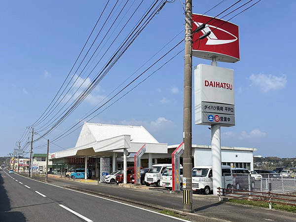 平戸口店